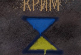 Rashist “Z”s are disappearing in Crimea: pro-Ukrainian activists are turning them into hourglasses